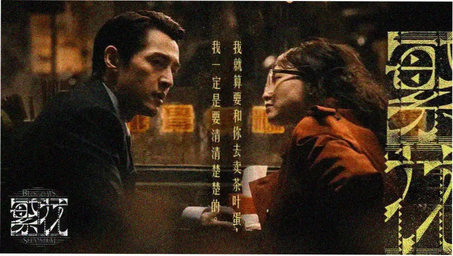 纯真时代电影完整版高清修复海报