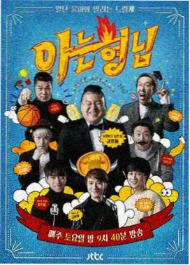 光影对话录综艺封面